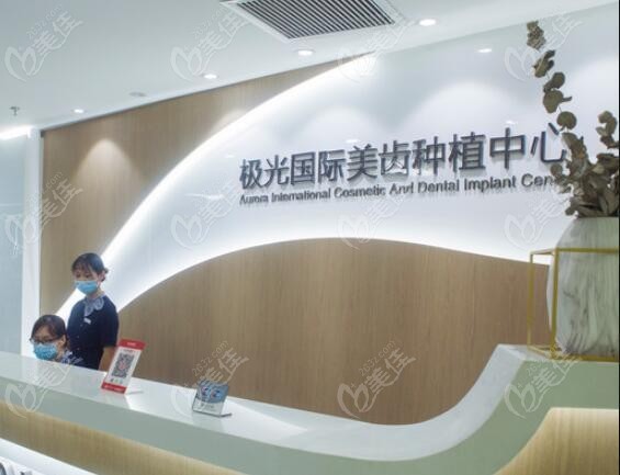 成都极光口腔锦江院区