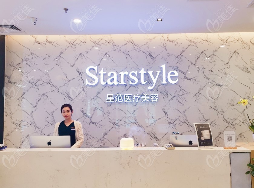 北京丰科星范医疗美容门诊部