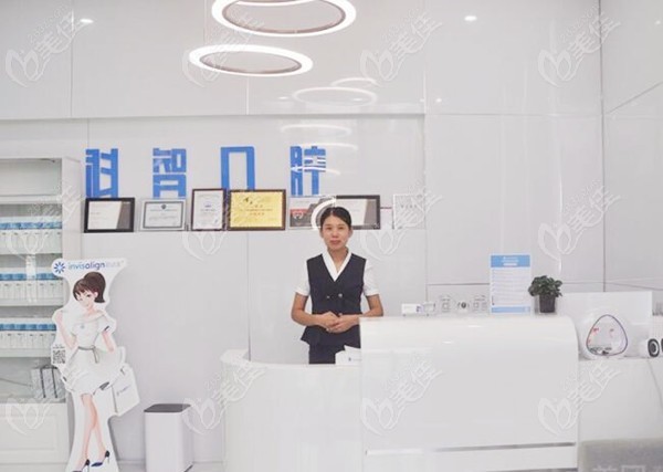 北京科智口腔医院管理有限公司海子角口腔门诊部