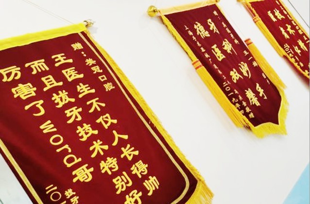 上海美冠口腔门诊部