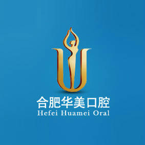 合肥华美口腔