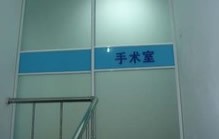 合肥庞博医疗整形美容诊所