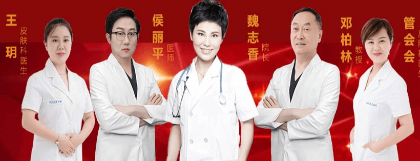 北京丽星翼美医疗美容诊所