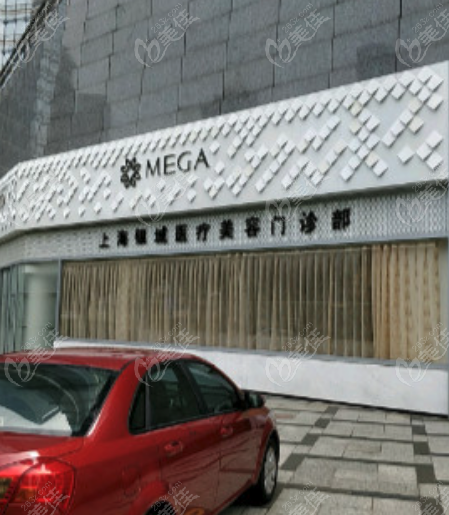 上海银城皮肤医疗美容门诊部