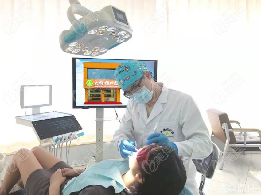 广州大拇指口腔门诊部