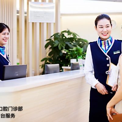 广州沁美口腔门诊部