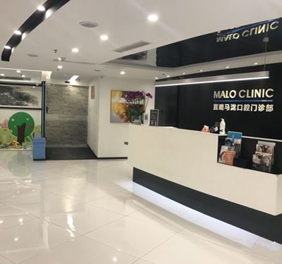 广州马泷齿科门诊部
