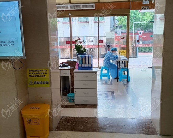 北京京一口腔门诊部