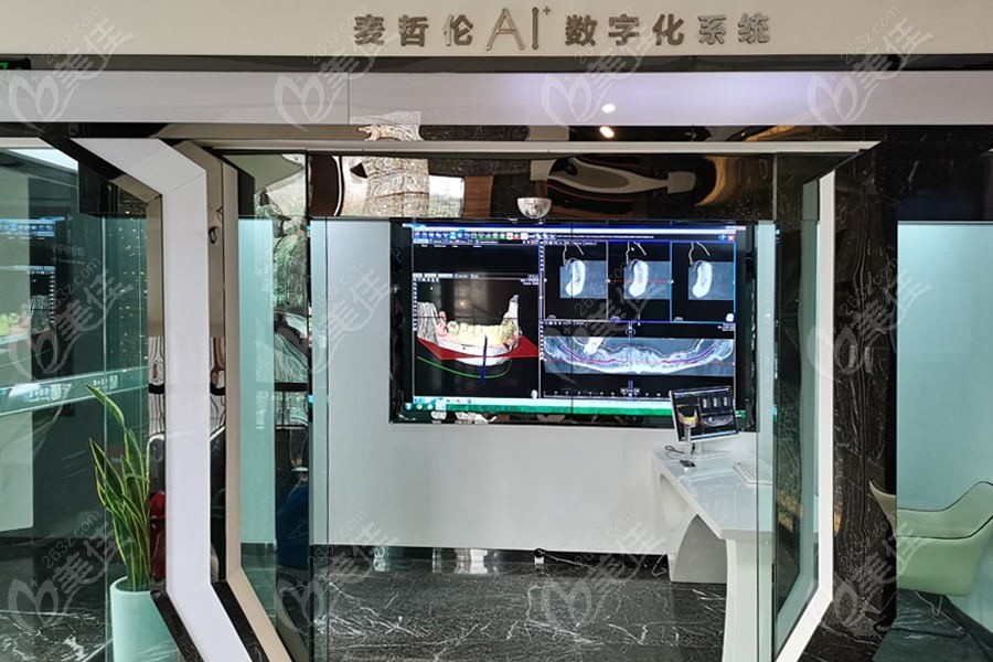 成都德道口腔门诊部