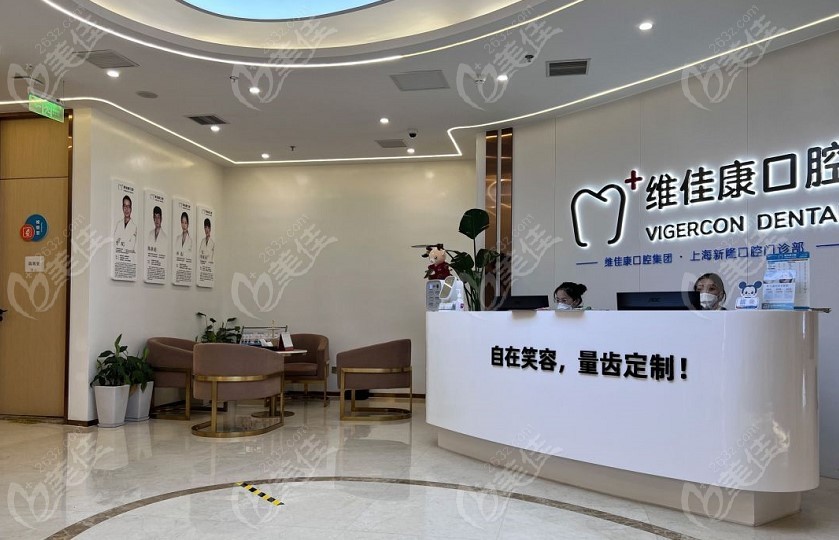 上海新隆口腔门诊部