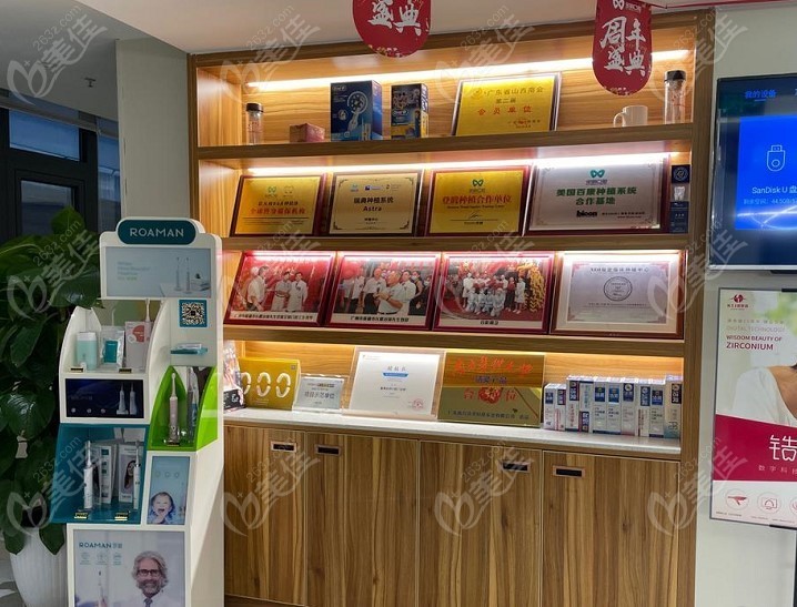 广州全明口腔门诊部