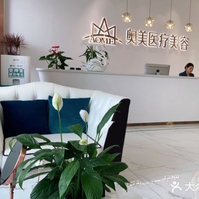 合肥奥美口腔