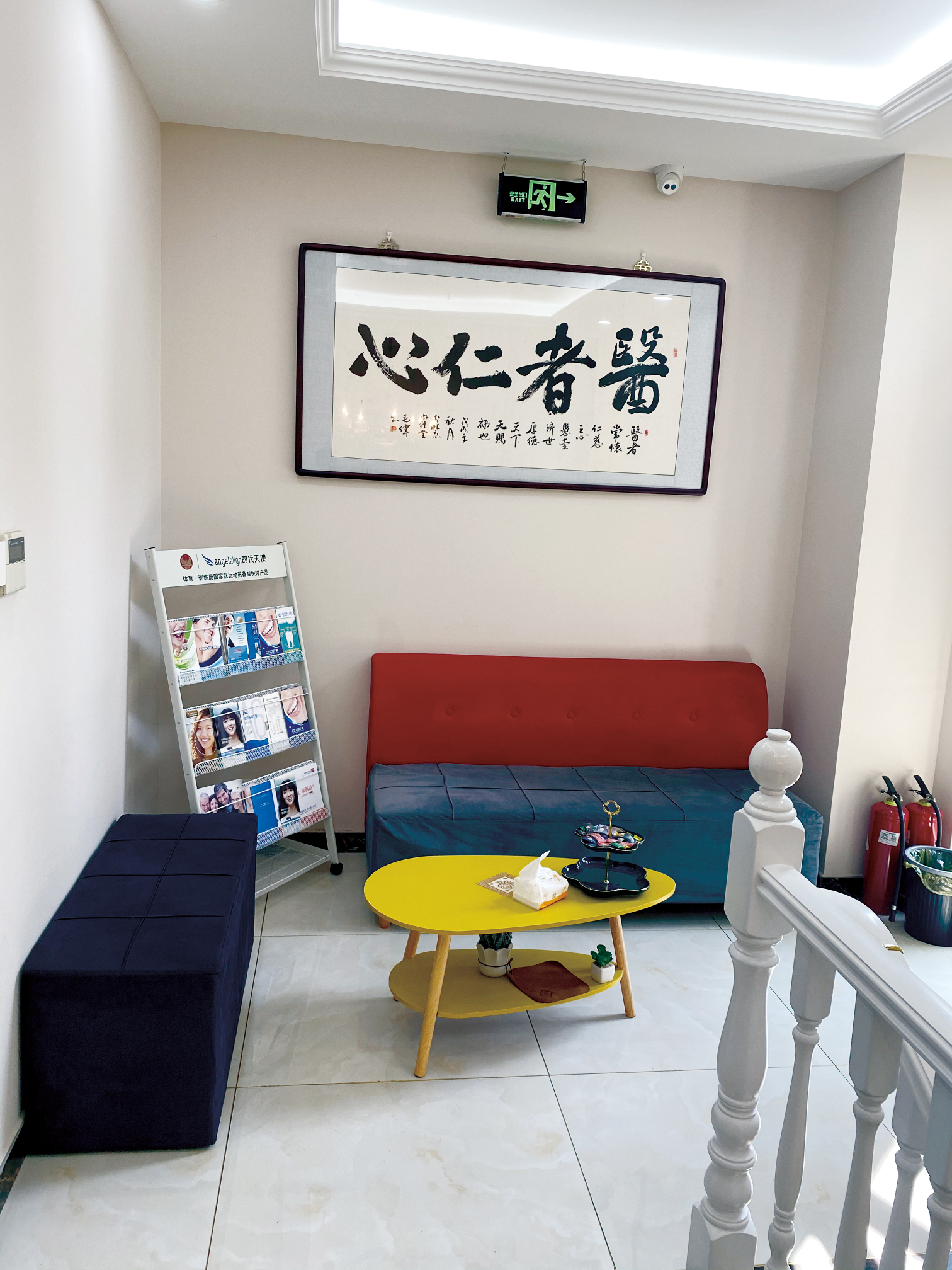 北京悦牙口腔门诊部