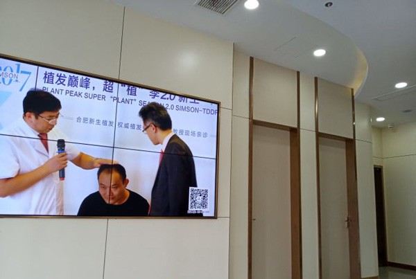 上海新生爱美爱毛发管理中心