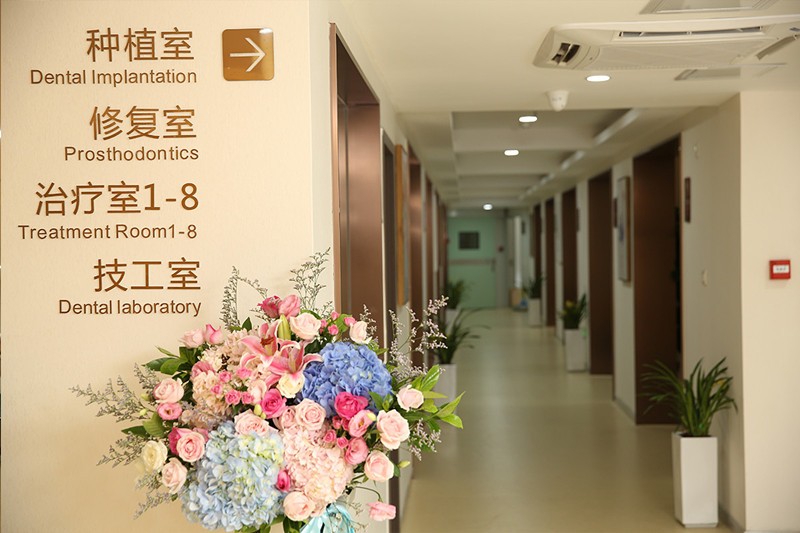成都团圆口腔门诊部