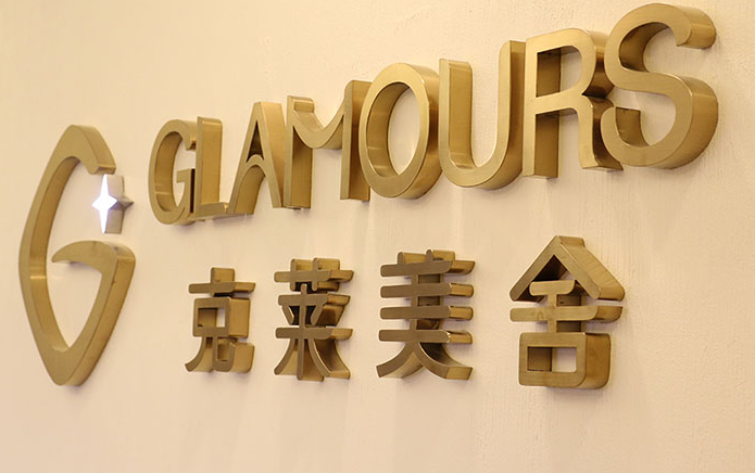 北京克莱美舍张冰洁医疗美容诊所