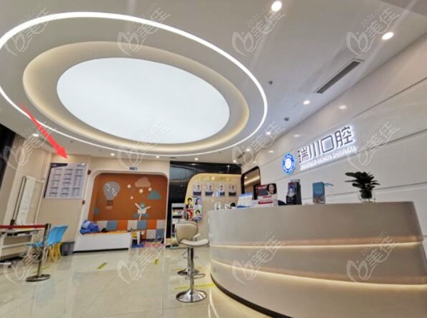北京瑞川口腔门诊部
