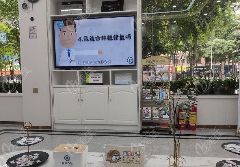 广州暨穗心康口腔门诊部