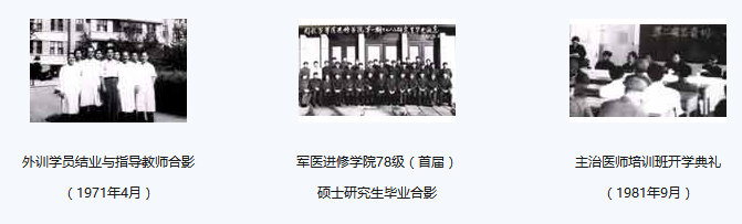 人民解放军总医院整形修复科