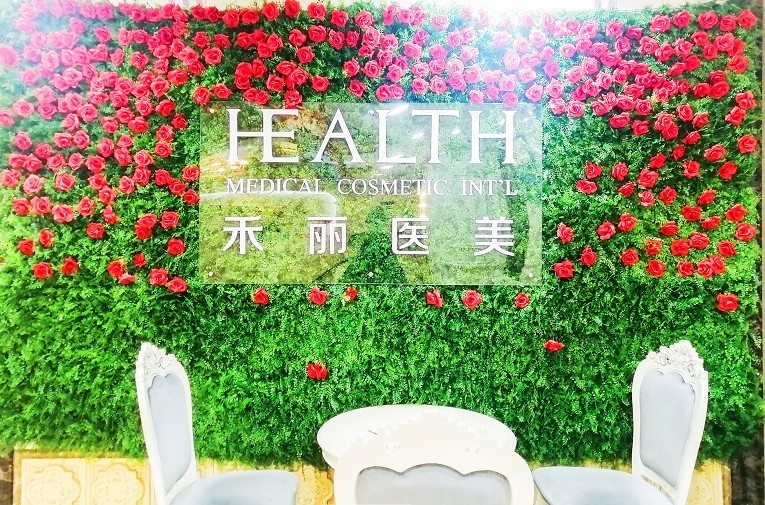 广州禾丽医疗美容门诊部