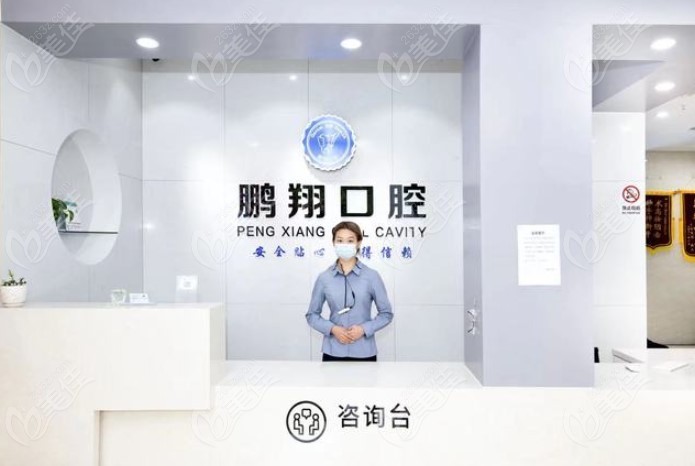 上海仁爱医院口腔科