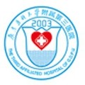 广东药科大学附属第三医院（广药三院）皮肤科疤痕