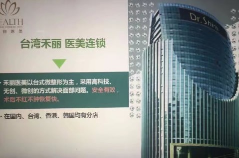 合肥禾丽医疗美容门诊部