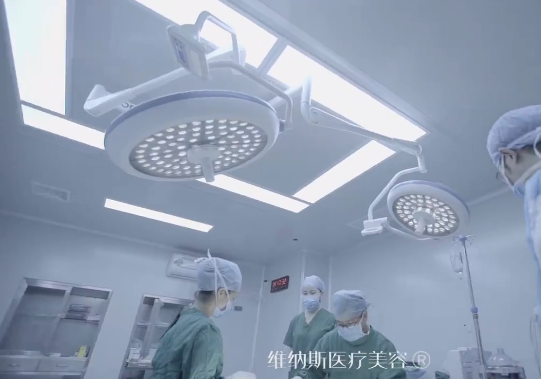 广州维纳斯医疗美容整形门诊部