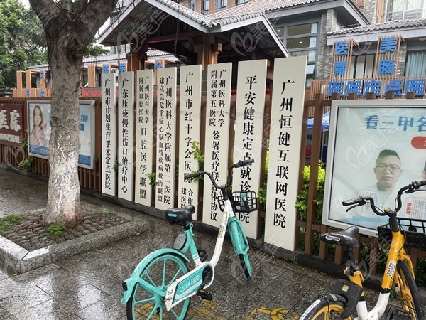 广州恒健植发