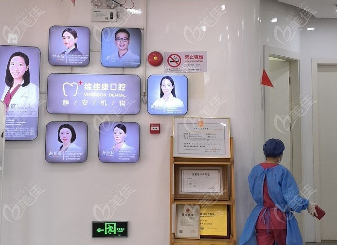上海美琦口腔门诊部