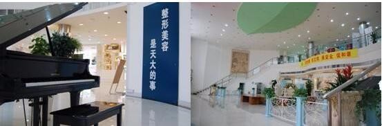 上海天大医疗美容医院
