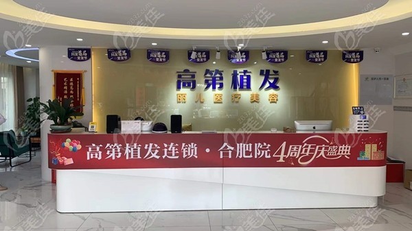 安徽丽儿医美兰郡花园门诊部