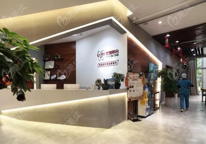 广州优雅联合口腔门诊部