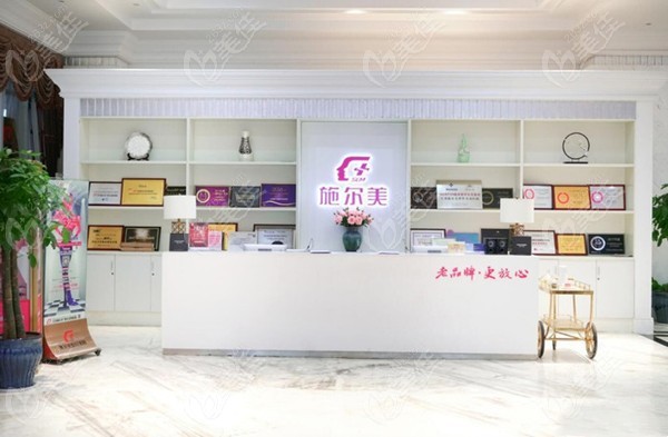 南京施尔美口腔