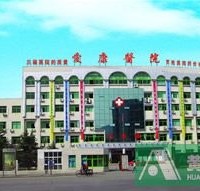 黄石爱康医院美容皮肤科
