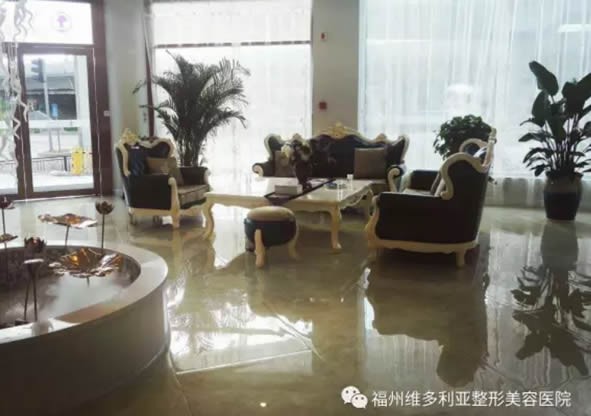 福州维多利亚整形美容医院