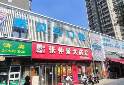 郑州二七紫贝壳口腔门诊部