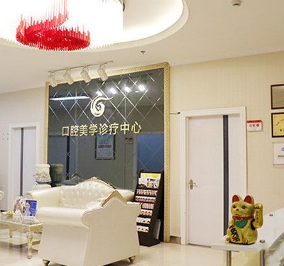 南京华美口腔