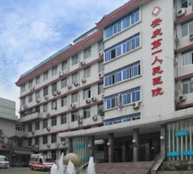 安庆市人民医院整形美容中心