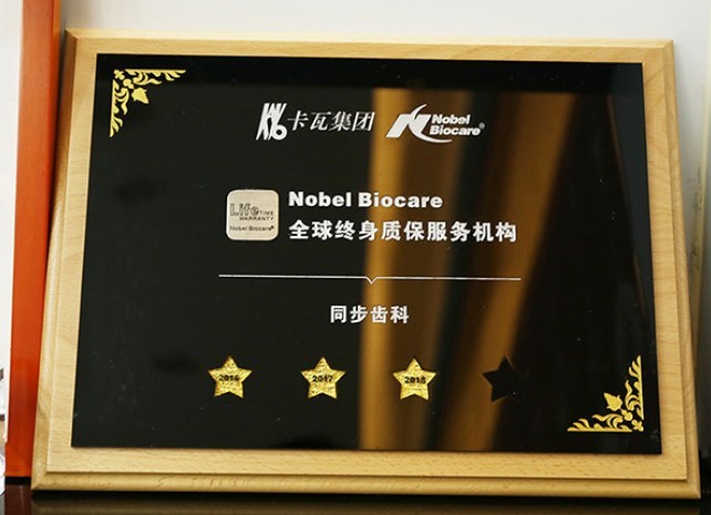 福州博美口腔门诊部