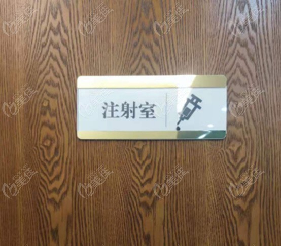 宁波鄞州菁漾医疗美容诊所