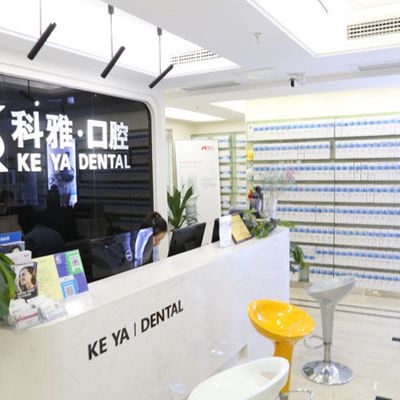 南京科雅医疗投资管理有限公司科雅口腔诊所