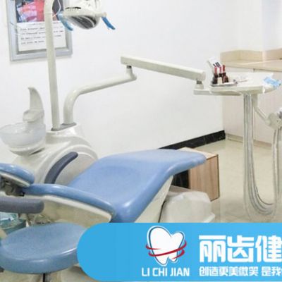赣州丽齿健口腔门诊部