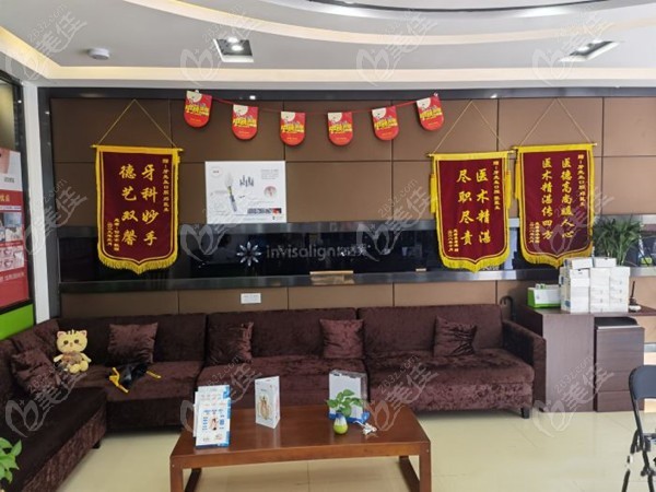 南京建邺雅先生口腔诊所