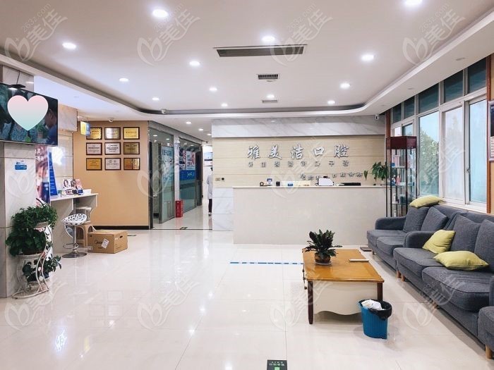 郑州登封雅美洁口腔门诊部