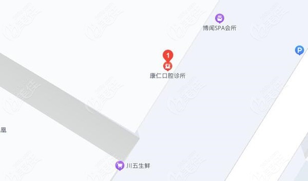 南京江北康仁口腔诊所
