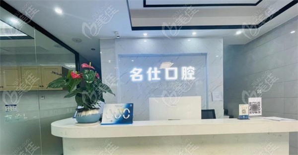 余姚友康口腔门诊部