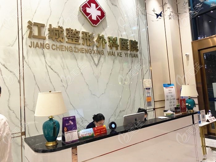 武汉江城口腔