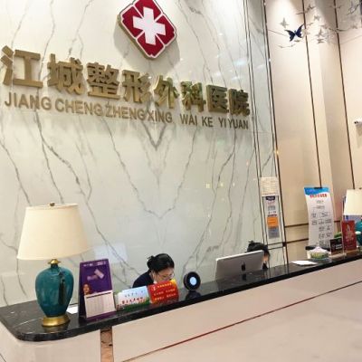 武汉江城口腔