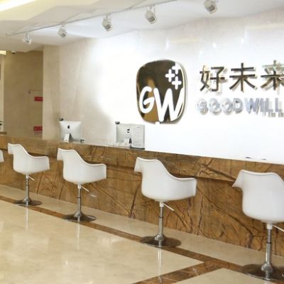重庆好未来口腔门诊部
